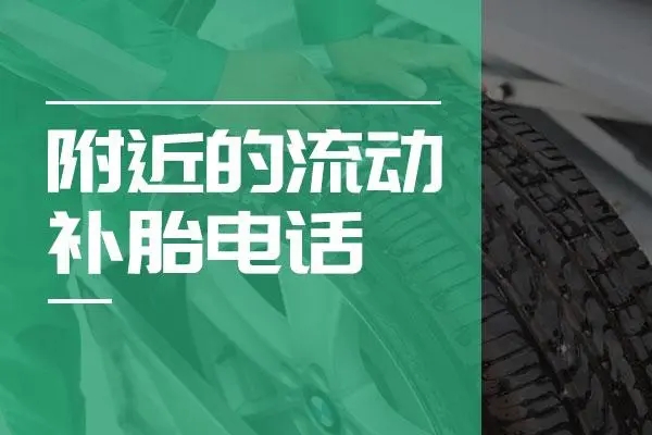 1731478941184806.jpg 补胎4.jpg